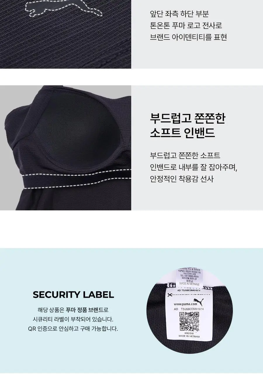 [브라해방] 푸마 찰랑 인견 드라이셀 브라탑 (3colors) 상세페이지 13